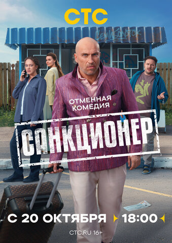 Постер сериала